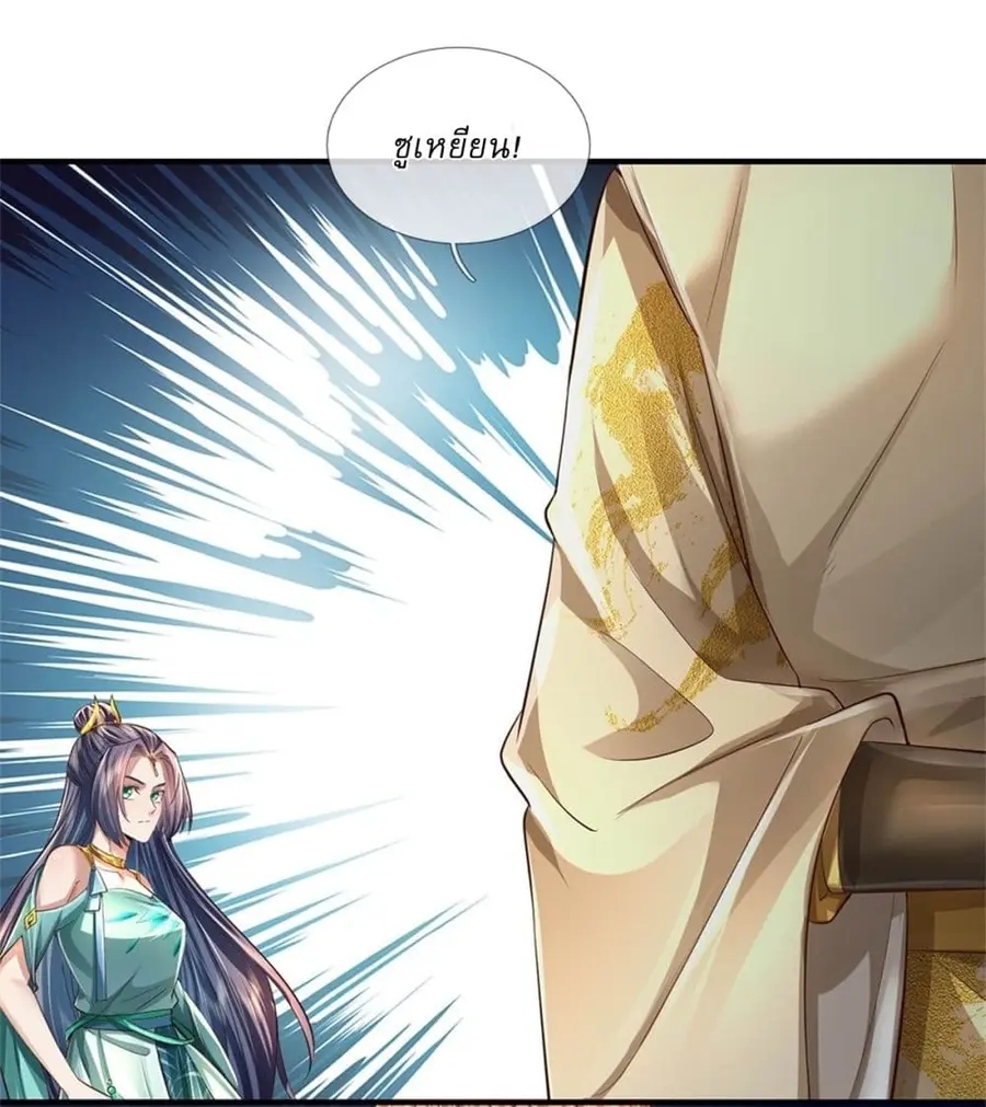 I Can Change the Timeline of Everything เกิดใหม่ในต่างโลกพร้อมระบบโกงเ ตอนที่ 51 หน้า 3