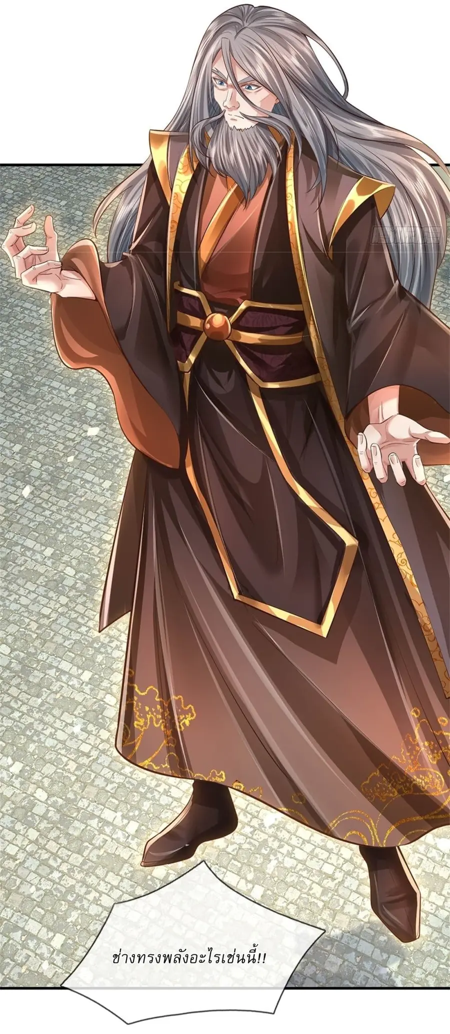 I Can Change the Timeline of Everything เกิดใหม่ในต่างโลกพร้อมระบบโกงเ ตอนที่ 57 หน้า 3