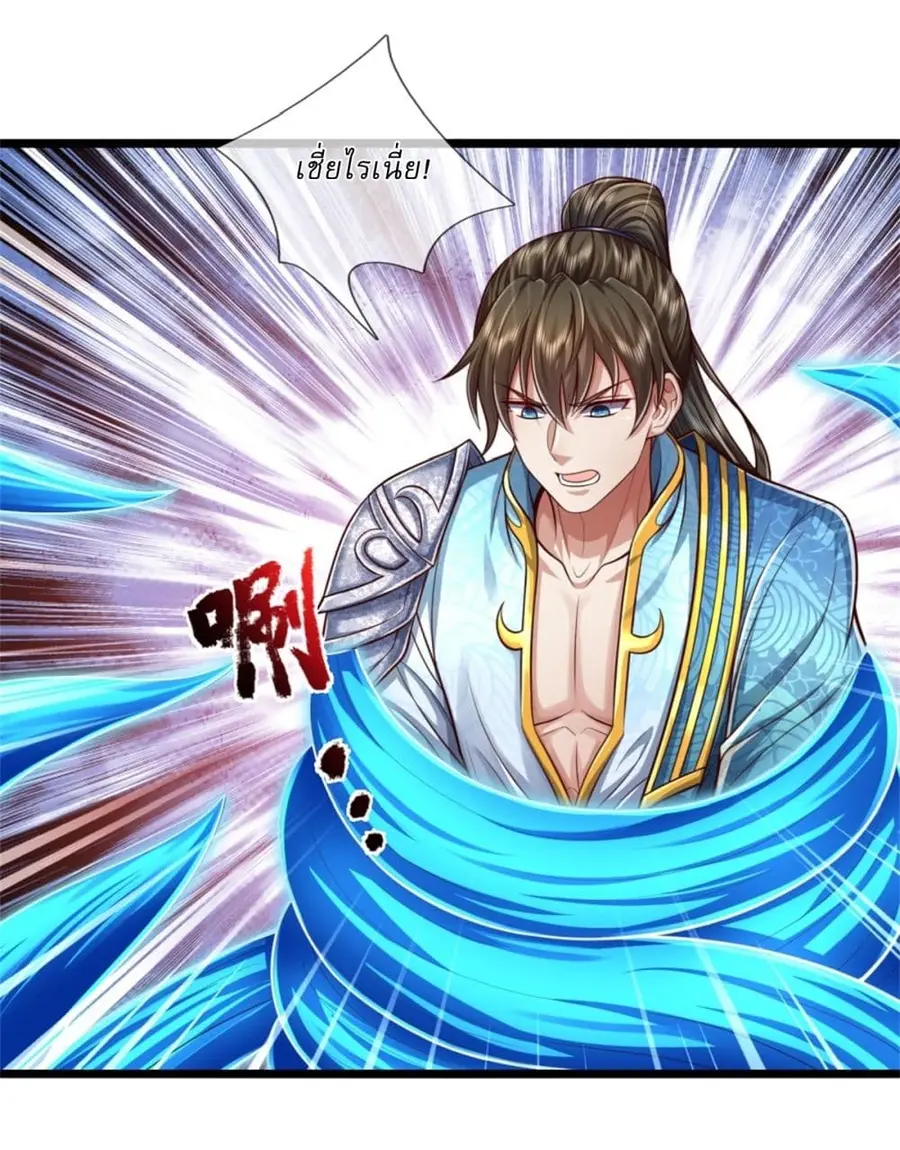 I Can Change the Timeline of Everything เกิดใหม่ในต่างโลกพร้อมระบบโกงเ ตอนที่ 61 หน้า 2