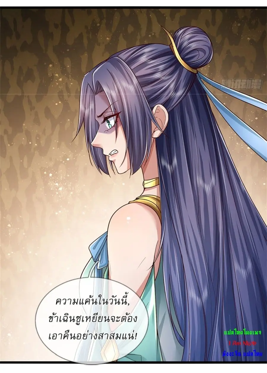I Can Change the Timeline of Everything เกิดใหม่ในต่างโลกพร้อมระบบโกงเ ตอนที่ 63 หน้า 3