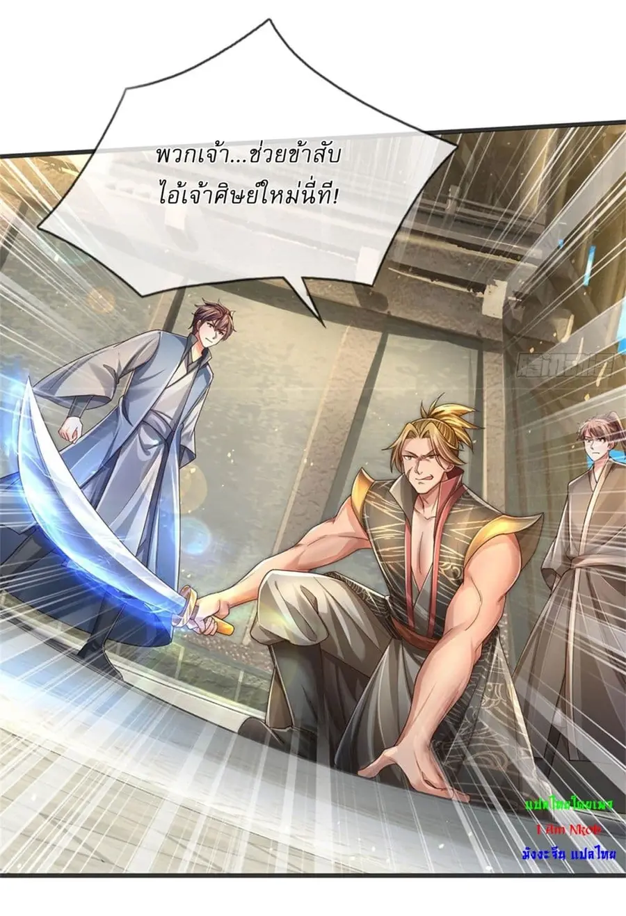 I Can Change the Timeline of Everything เกิดใหม่ในต่างโลกพร้อมระบบโกงเ ตอนที่ 64 หน้า 3