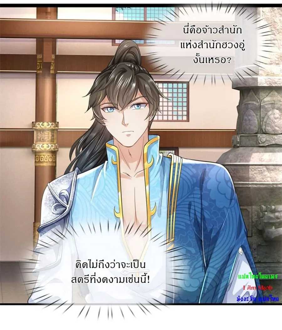 I Can Change the Timeline of Everything เกิดใหม่ในต่างโลกพร้อมระบบโกงเ ตอนที่ 72 หน้า 2