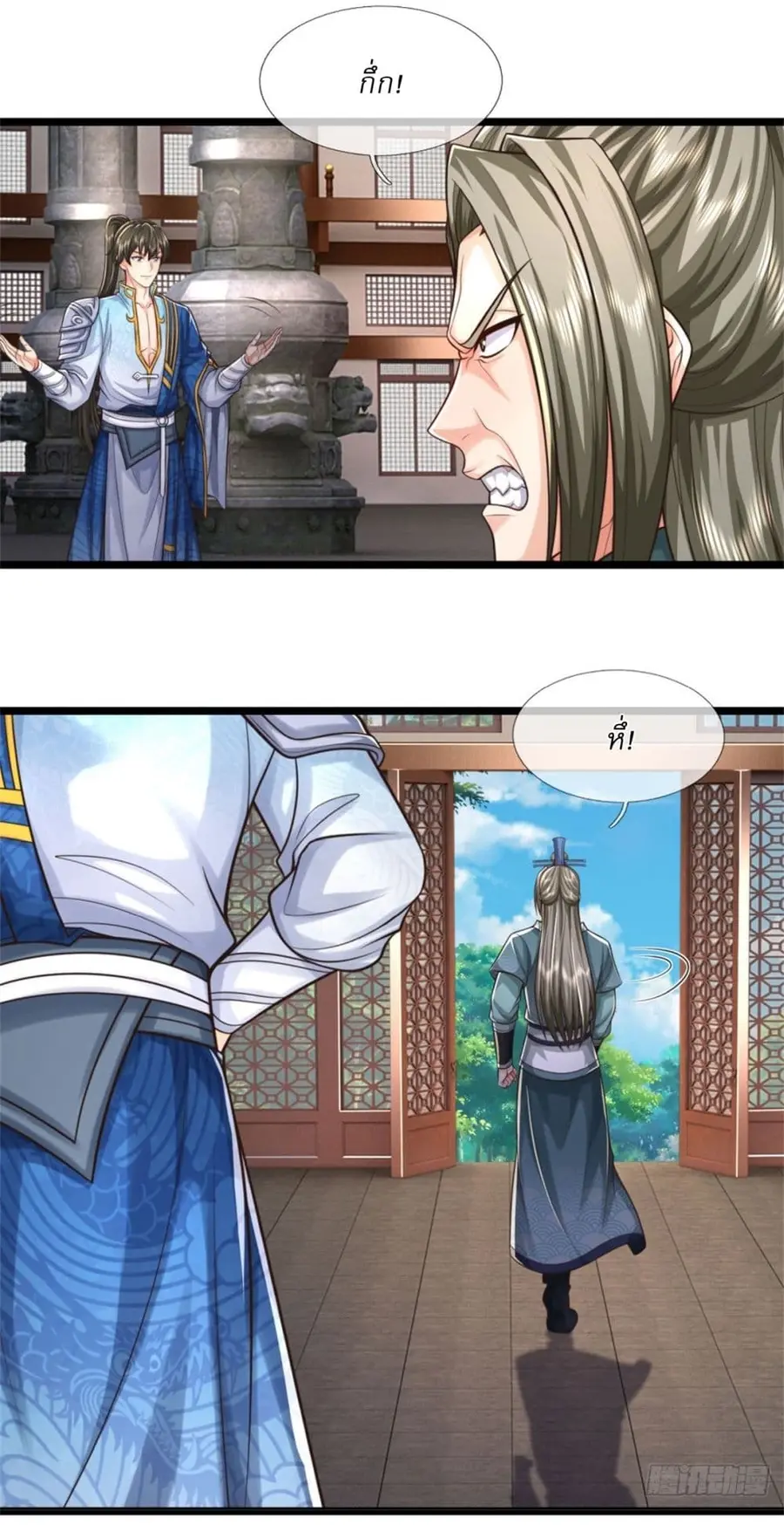 I Can Change the Timeline of Everything เกิดใหม่ในต่างโลกพร้อมระบบโกงเ ตอนที่ 73 หน้า 3