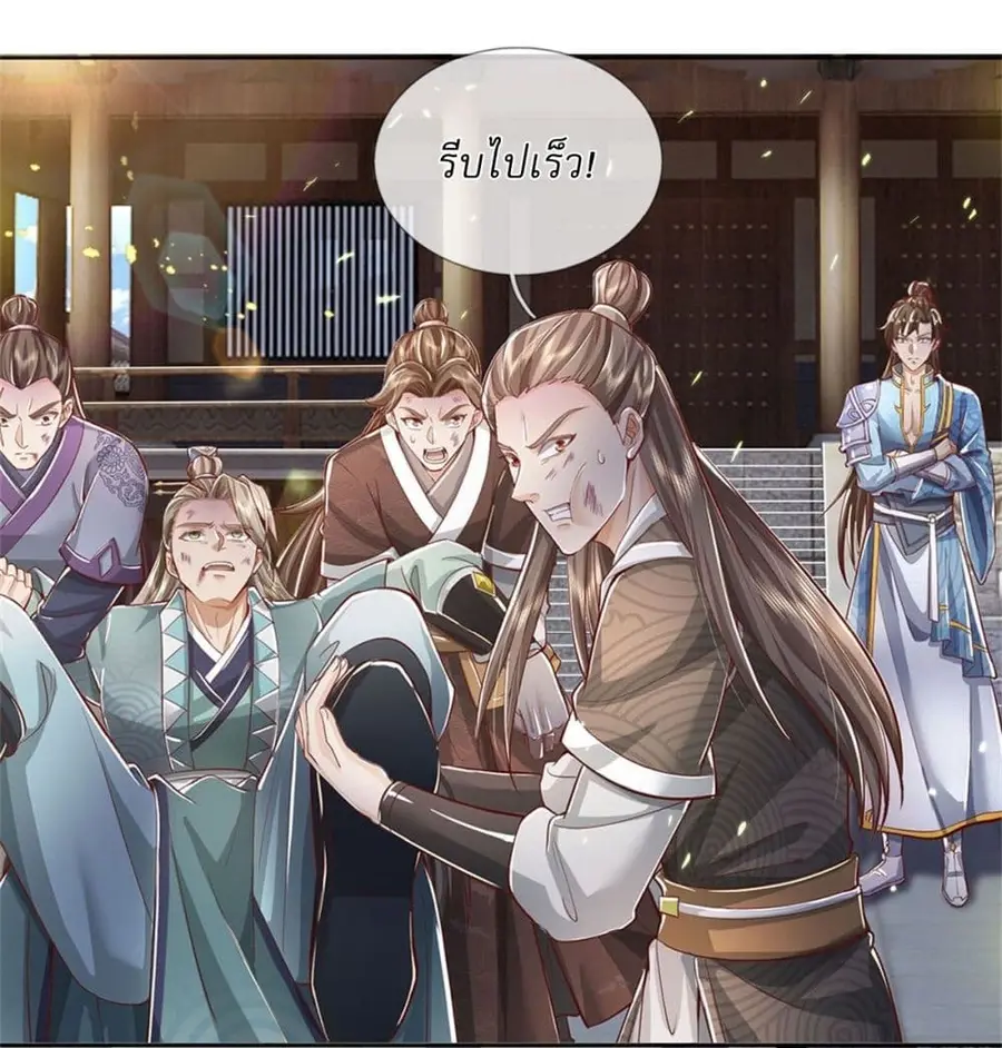 I Can Change the Timeline of Everything เกิดใหม่ในต่างโลกพร้อมระบบโกงเ ตอนที่ 76 หน้า 2