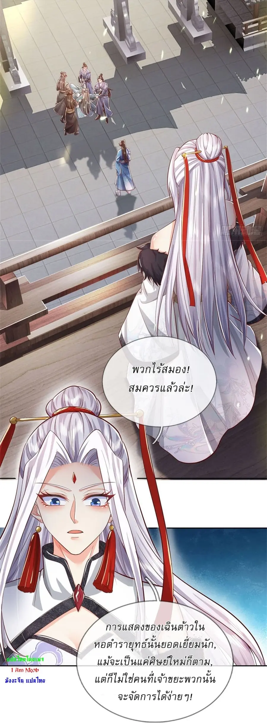 I Can Change the Timeline of Everything เกิดใหม่ในต่างโลกพร้อมระบบโกงเ ตอนที่ 76 หน้า 3