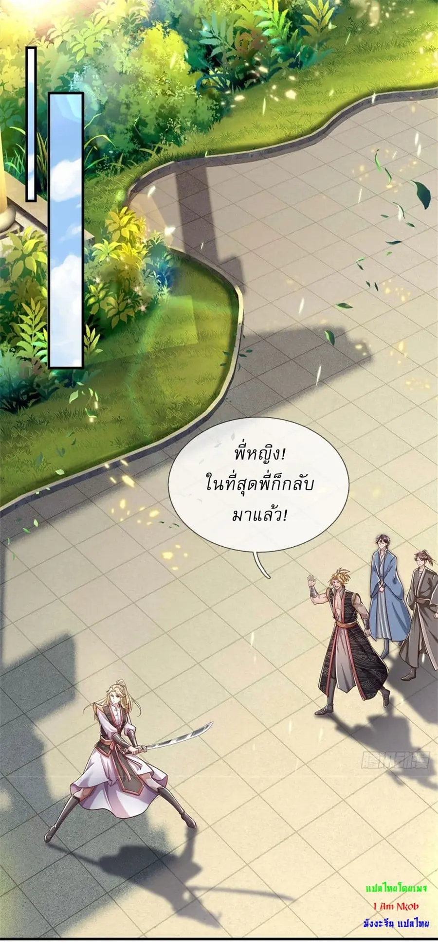 I Can Change the Timeline of Everything เกิดใหม่ในต่างโลกพร้อมระบบโกงเ ตอนที่ 77 หน้า 2