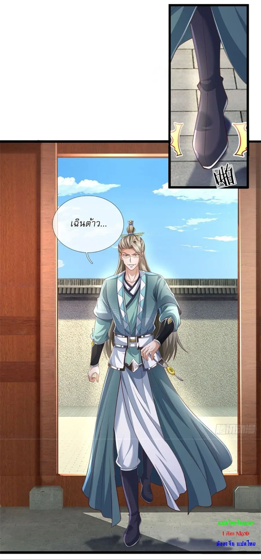 I Can Change the Timeline of Everything เกิดใหม่ในต่างโลกพร้อมระบบโกงเ ตอนที่ 79 หน้า 2