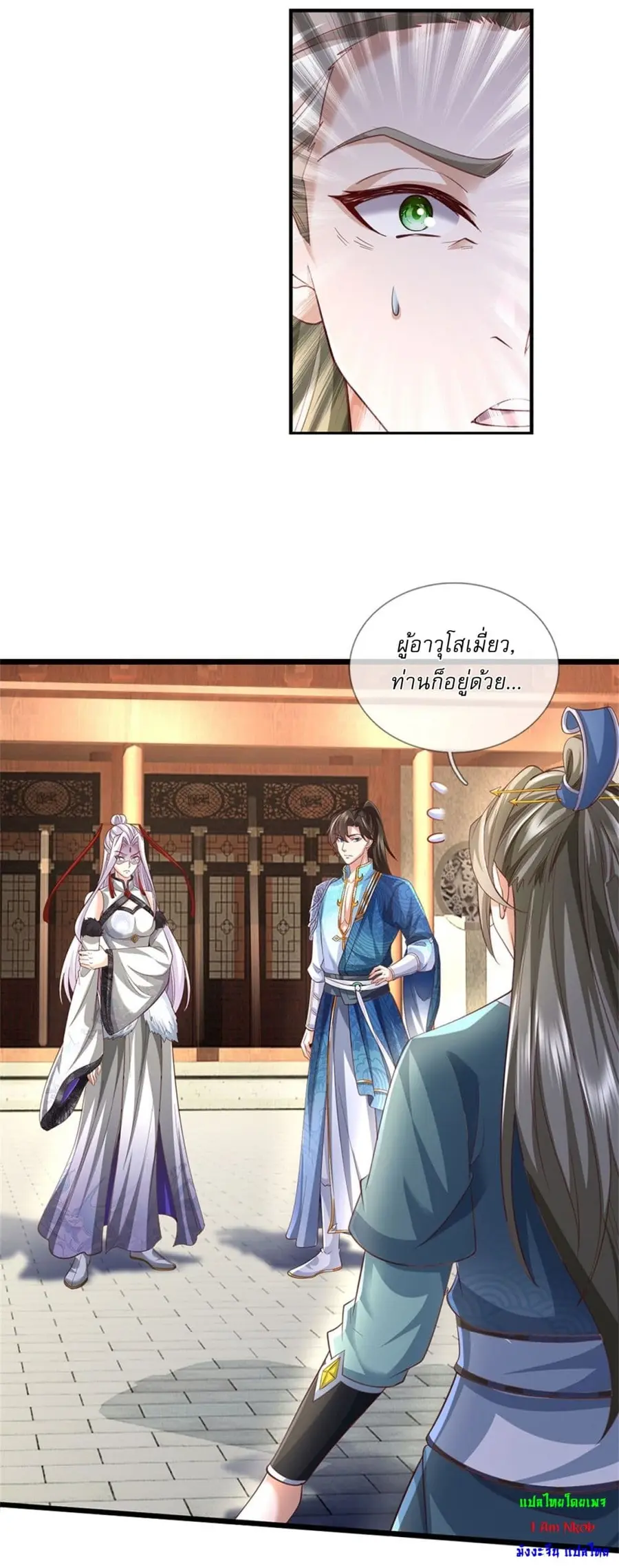 I Can Change the Timeline of Everything เกิดใหม่ในต่างโลกพร้อมระบบโกงเ ตอนที่ 79 หน้า 3