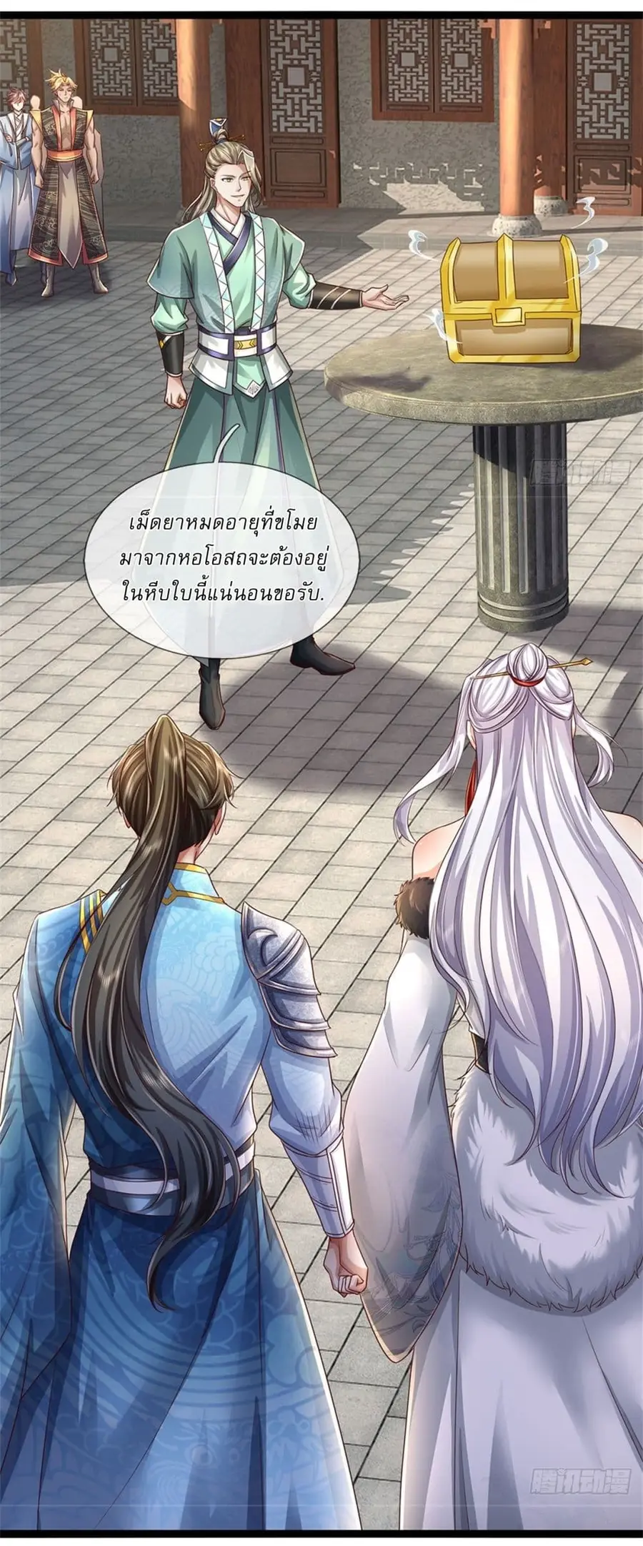 I Can Change the Timeline of Everything เกิดใหม่ในต่างโลกพร้อมระบบโกงเ ตอนที่ 80 หน้า 3
