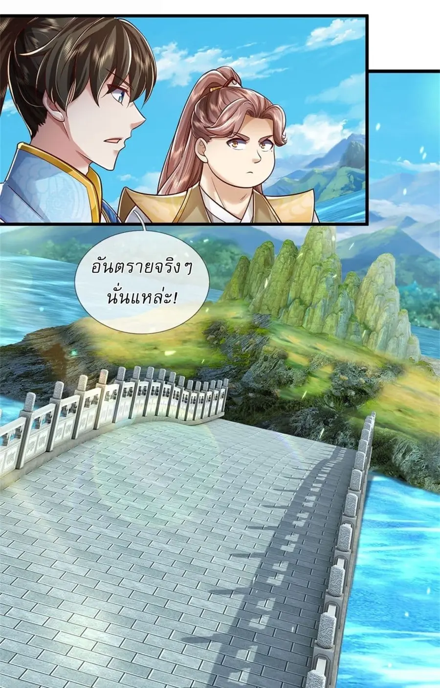 I Can Change the Timeline of Everything เกิดใหม่ในต่างโลกพร้อมระบบโกงเ ตอนที่ 84 หน้า 2