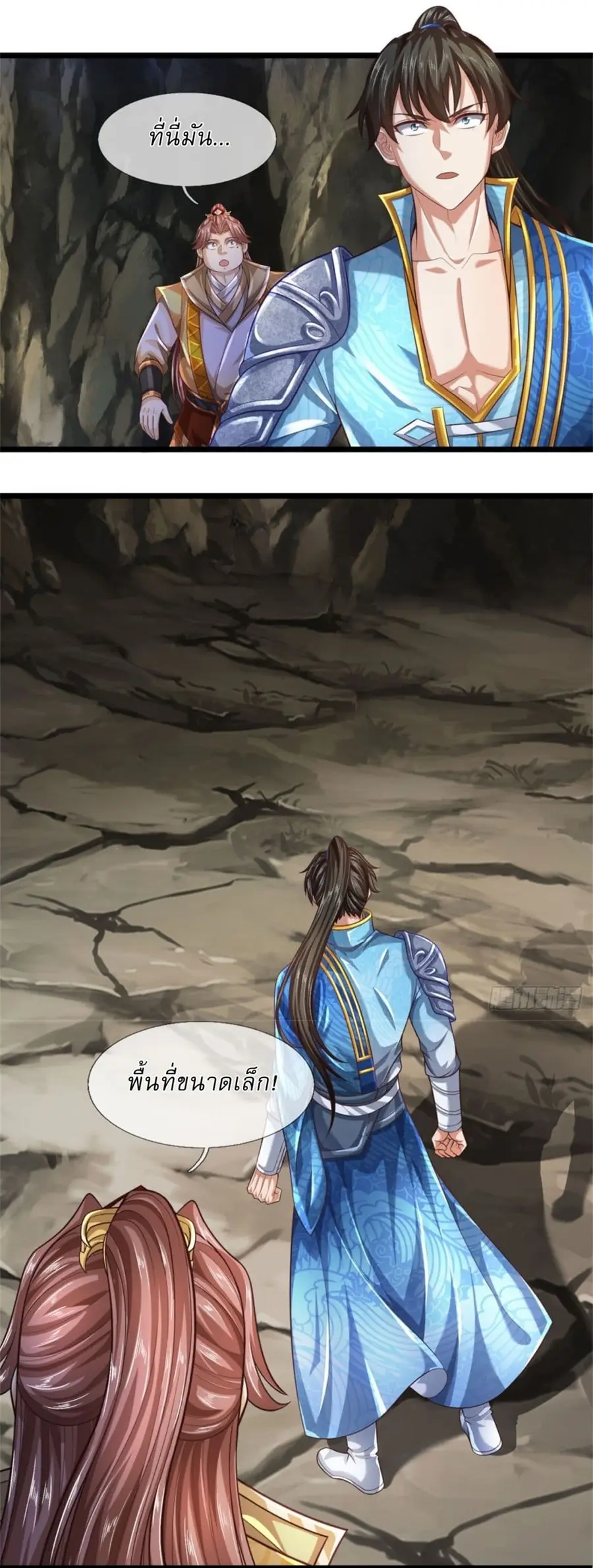 I Can Change the Timeline of Everything เกิดใหม่ในต่างโลกพร้อมระบบโกงเ ตอนที่ 87 หน้า 3