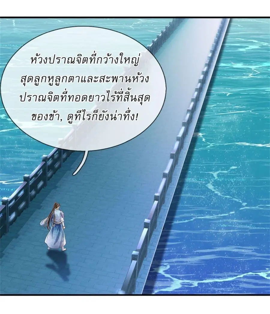 I Can Change the Timeline of Everything เกิดใหม่ในต่างโลกพร้อมระบบโกงเ ตอนที่ 90 หน้า 2