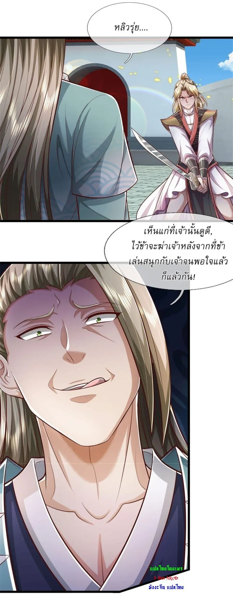 I Can Change the Timeline of Everything เกิดใหม่ในต่างโลกพร้อมระบบโกงเ ตอนที่ 92 หน้า 3
