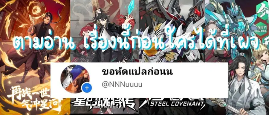 I Can Control All Opportunities ตอนที่ 2 หน้า 1