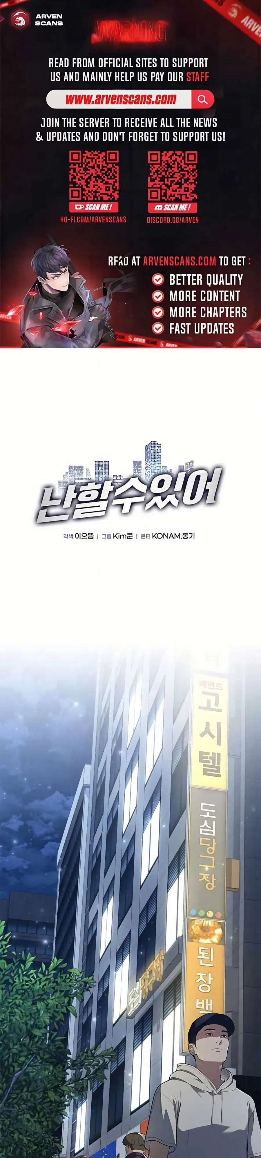 I CAN DO IT!! ตอนที่ 1 หน้า 1
