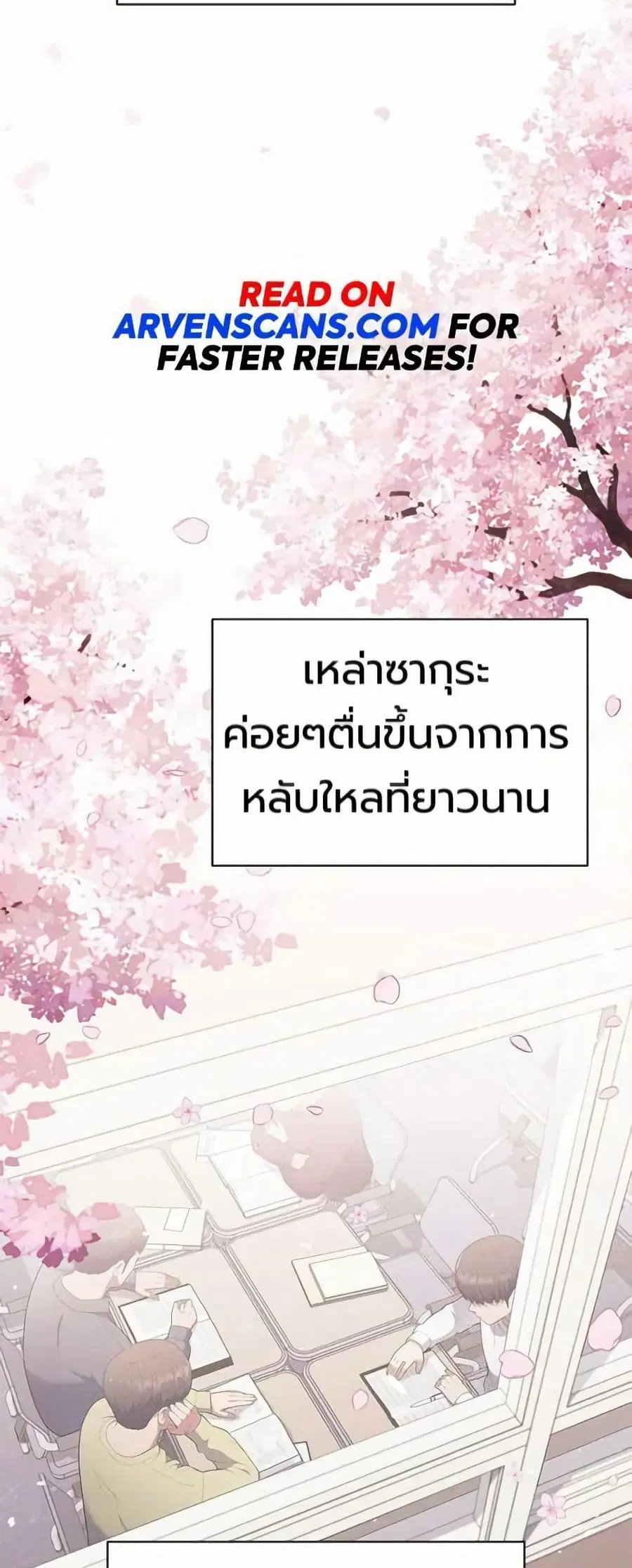 I CAN DO IT!! ตอนที่ 13 หน้า 2