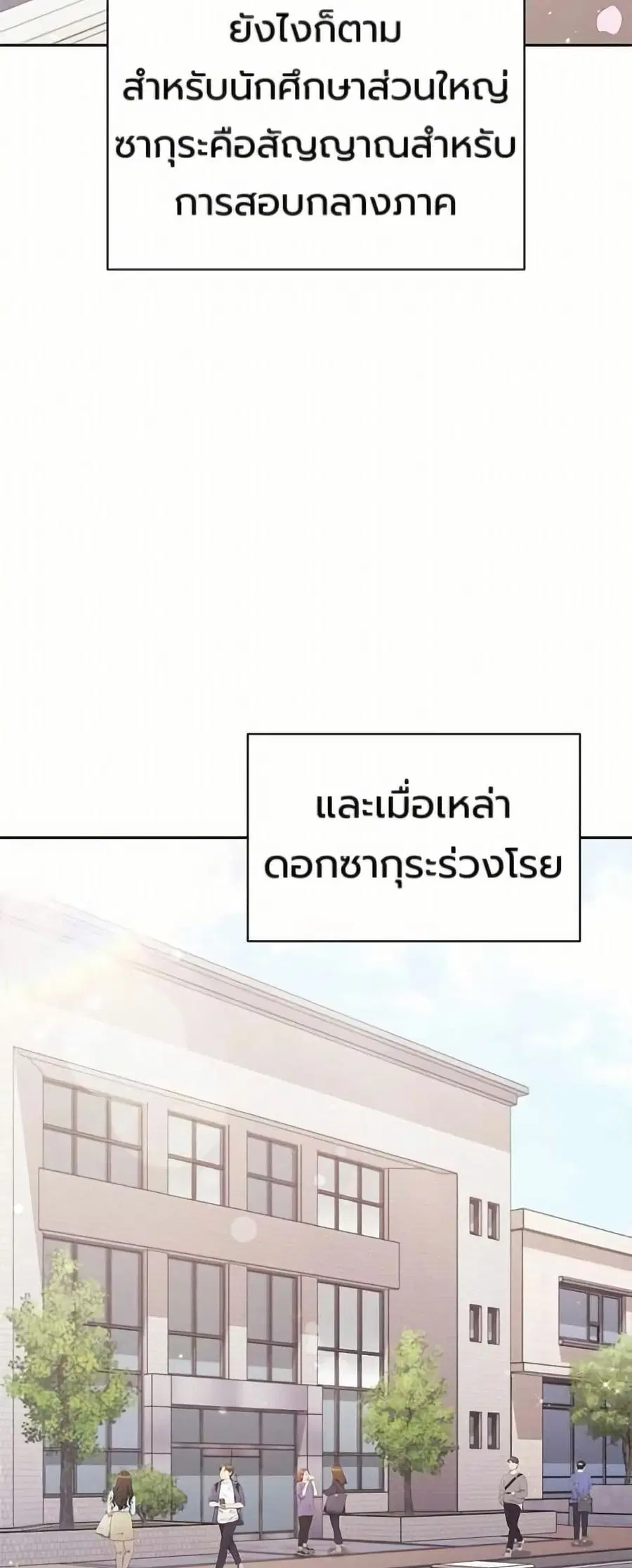 I CAN DO IT!! ตอนที่ 13 หน้า 3