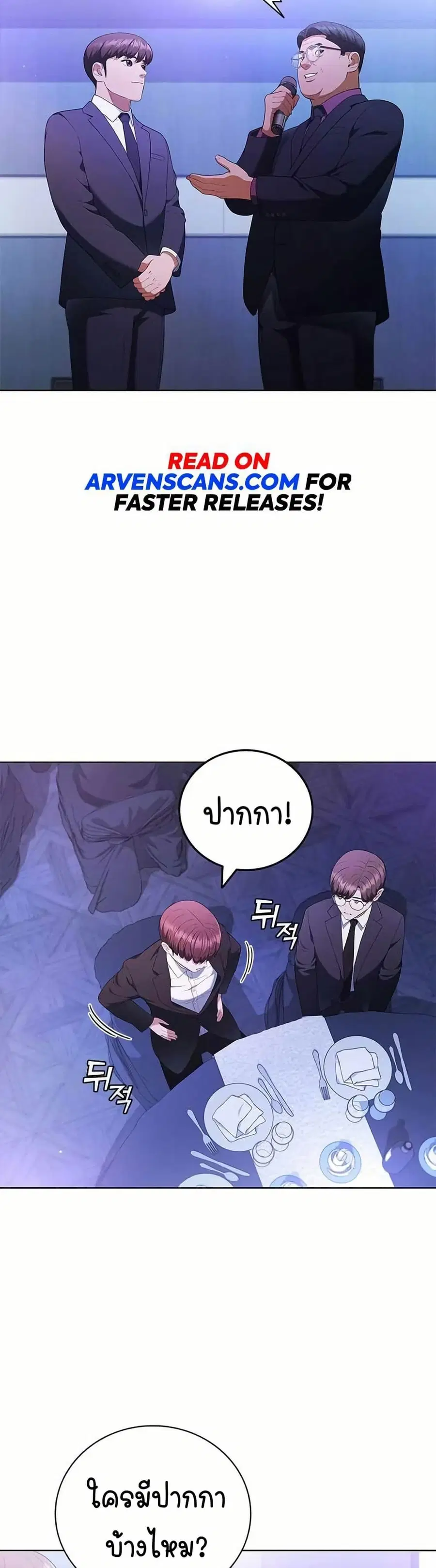 I CAN DO IT!! ตอนที่ 14 หน้า 3