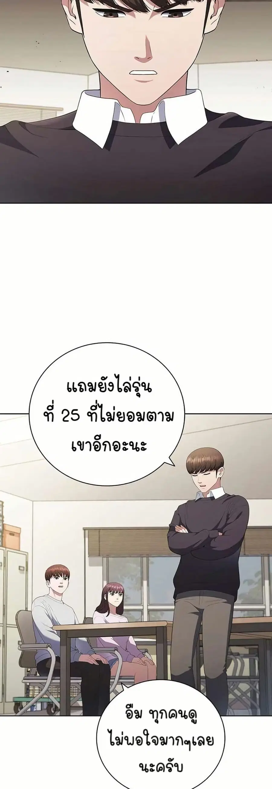 I CAN DO IT!! ตอนที่ 15 หน้า 2
