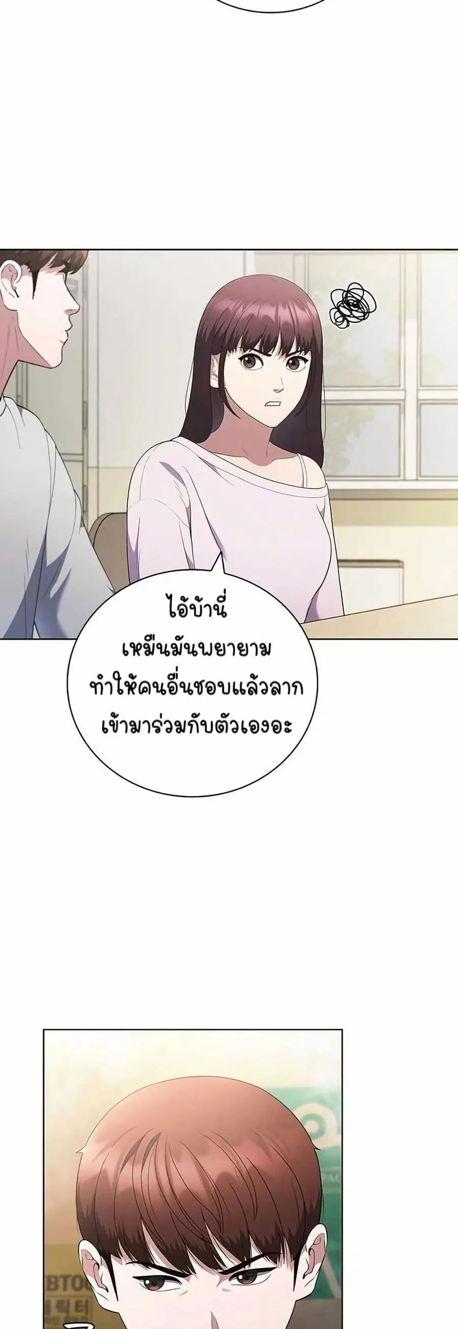 I CAN DO IT!! ตอนที่ 15 หน้า 3