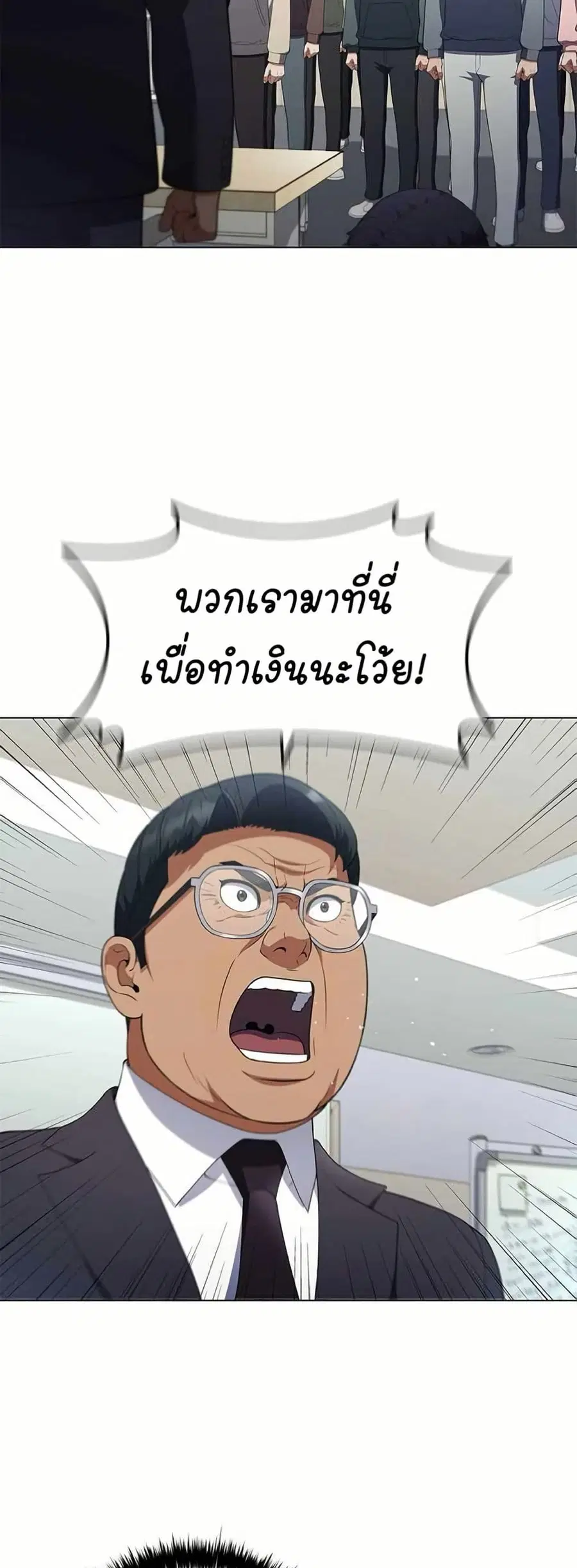 I CAN DO IT!! ตอนที่ 17 หน้า 2
