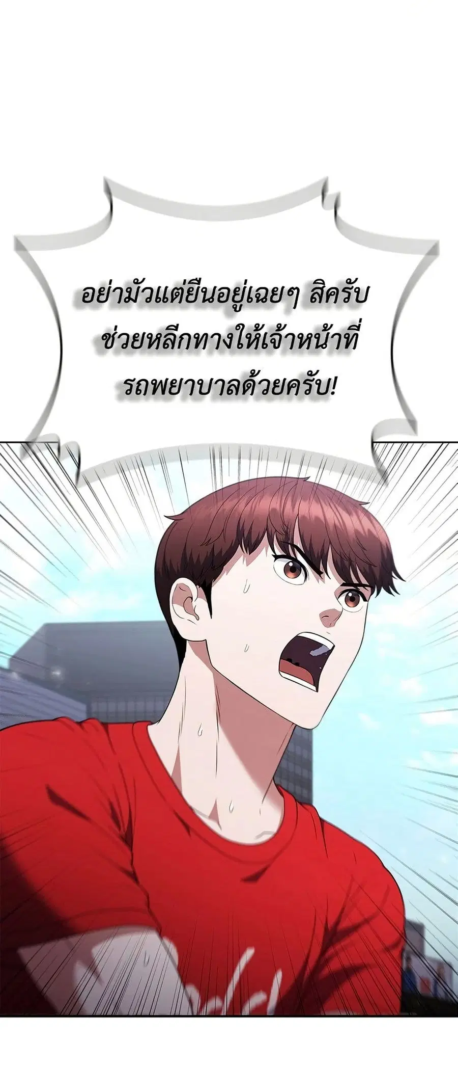 I CAN DO IT!! ตอนที่ 19 หน้า 1