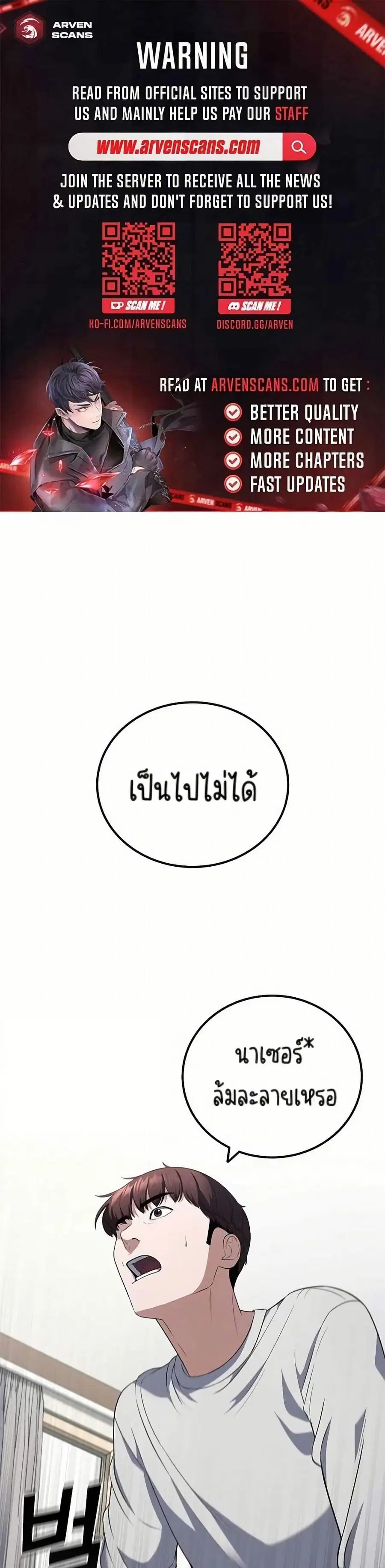 I CAN DO IT!! ตอนที่ 2 หน้า 1