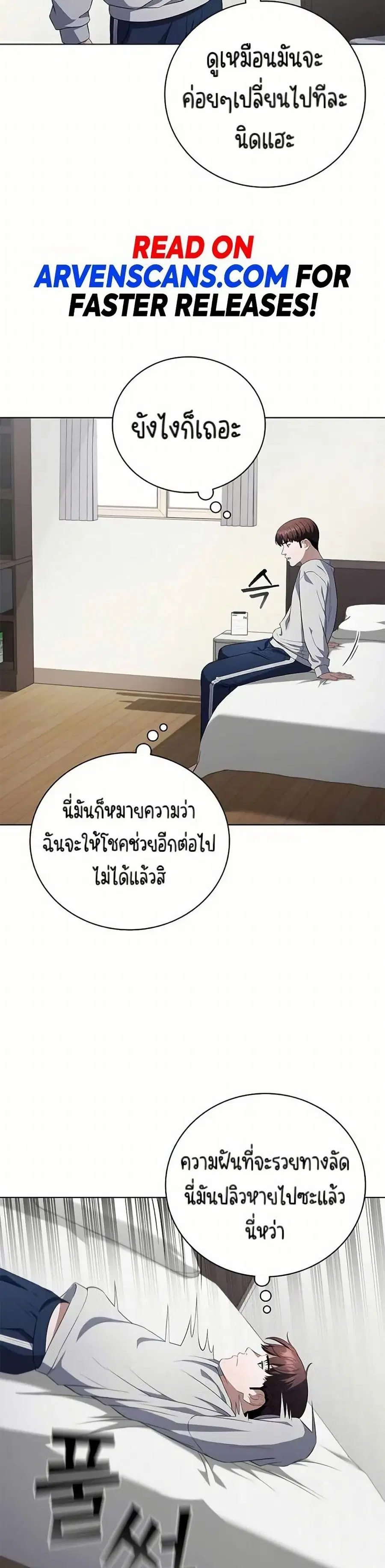I CAN DO IT!! ตอนที่ 2 หน้า 3