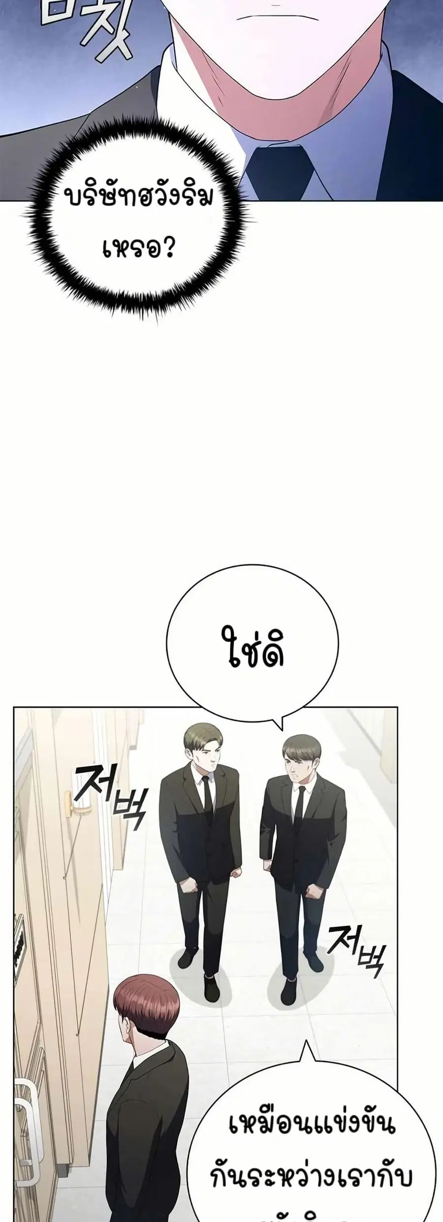 I CAN DO IT!! ตอนที่ 21 หน้า 2