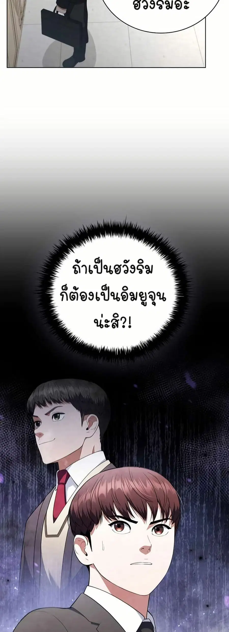 I CAN DO IT!! ตอนที่ 21 หน้า 3