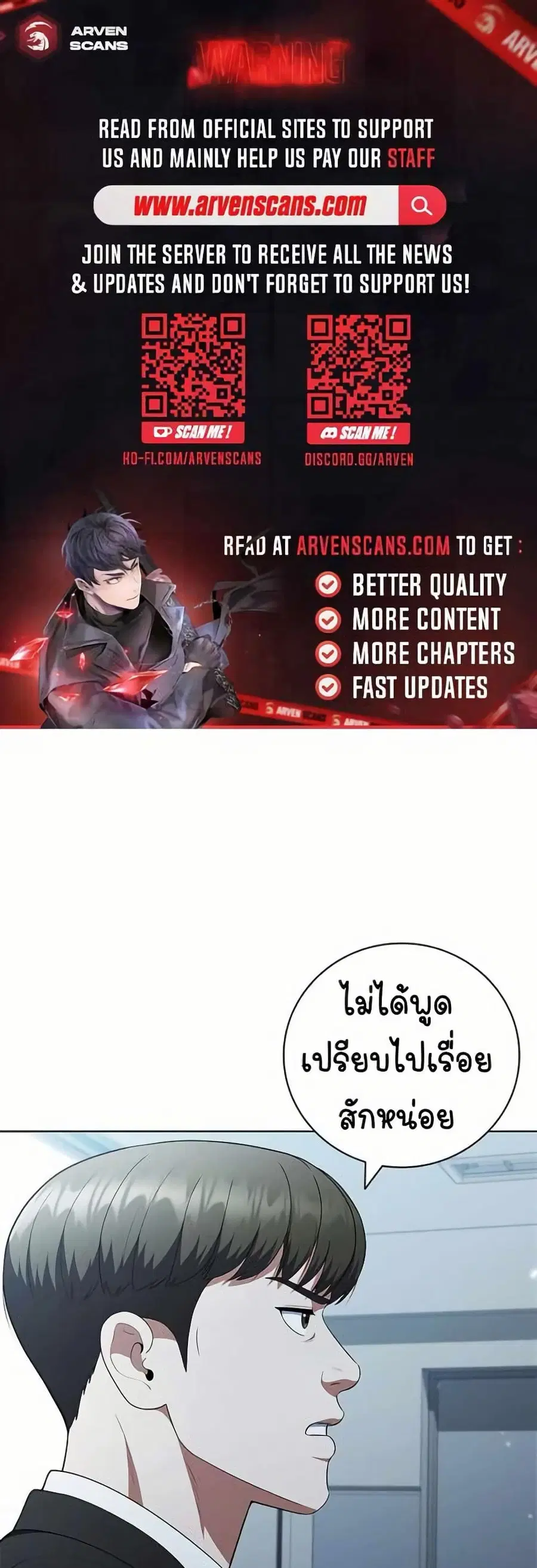 I CAN DO IT!! ตอนที่ 23 หน้า 1
