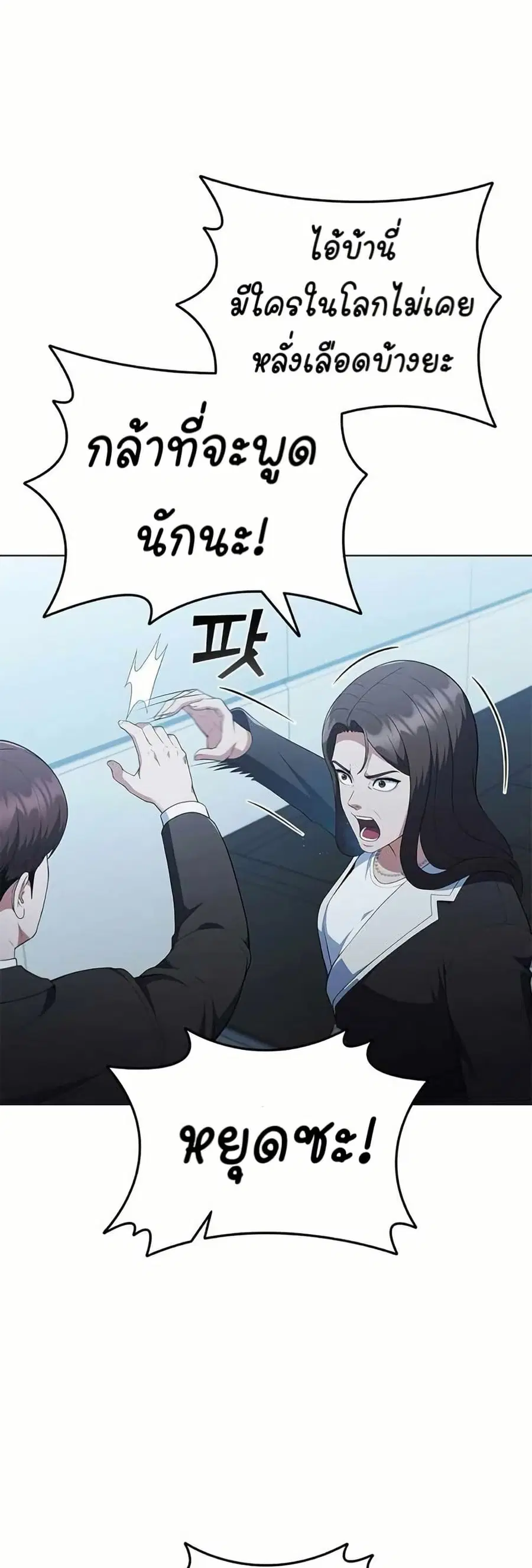 I CAN DO IT!! ตอนที่ 24 หน้า 3