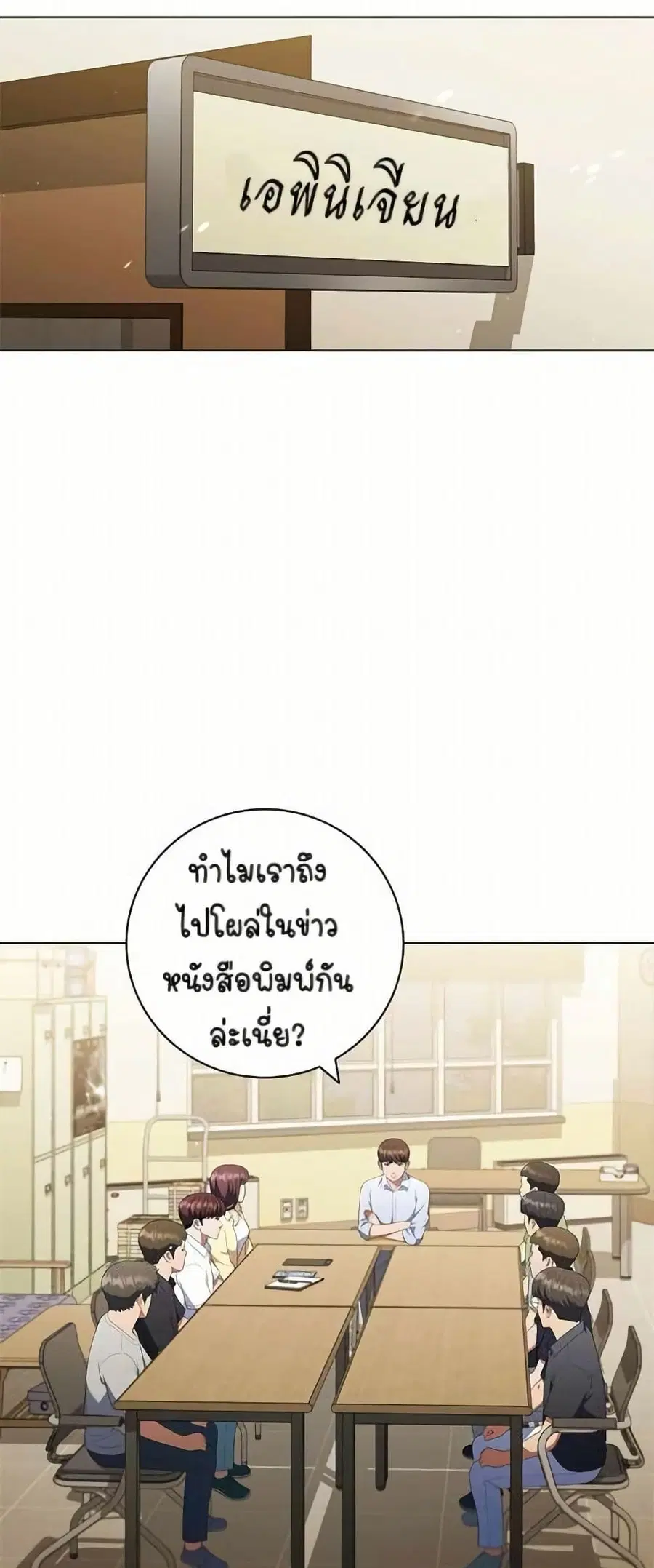 I CAN DO IT!! ตอนที่ 25 หน้า 2