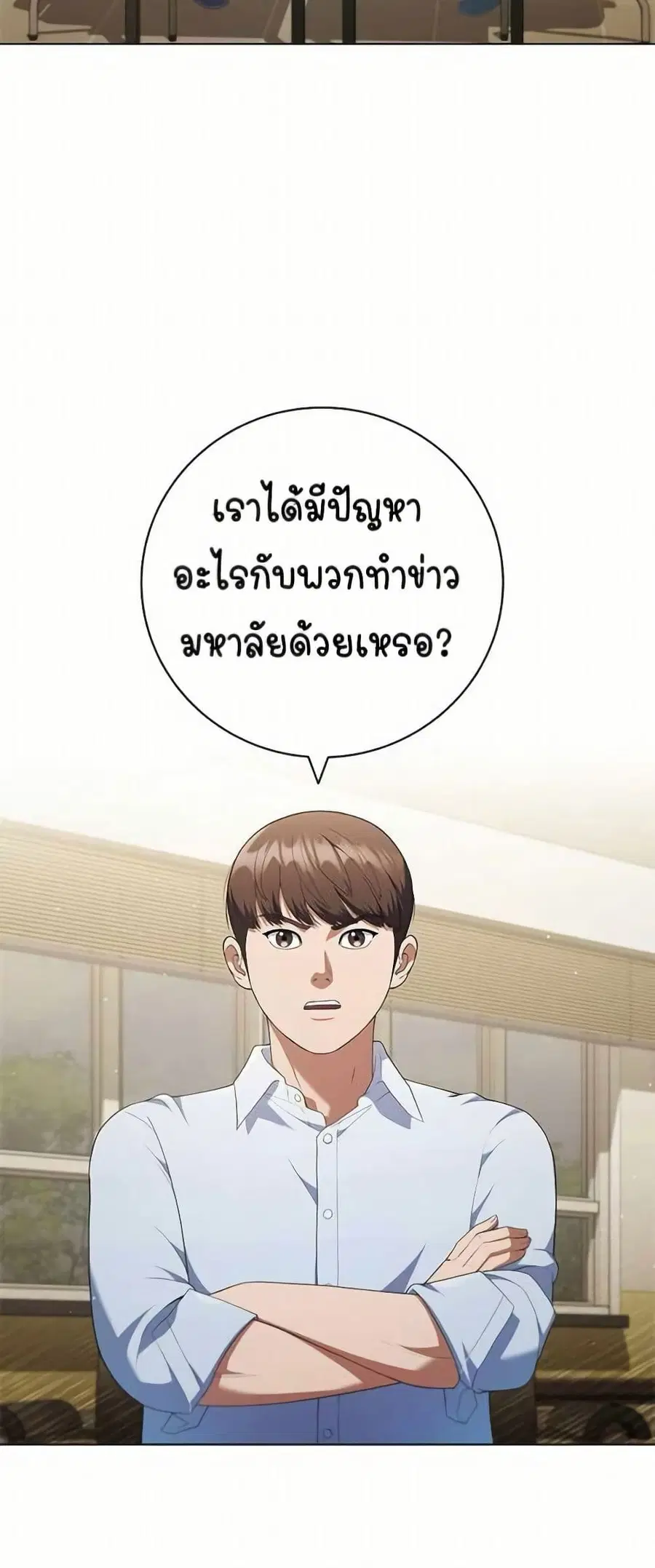 I CAN DO IT!! ตอนที่ 25 หน้า 3