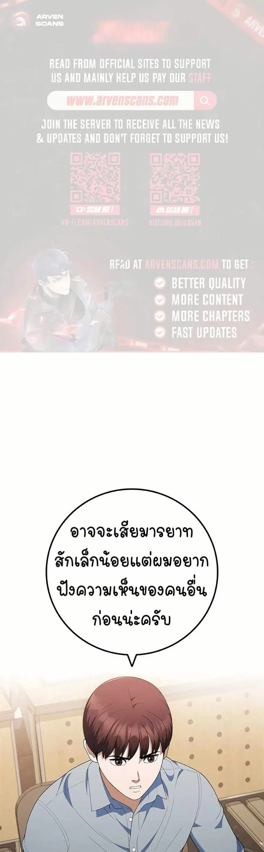 I CAN DO IT!! ตอนที่ 26 หน้า 1