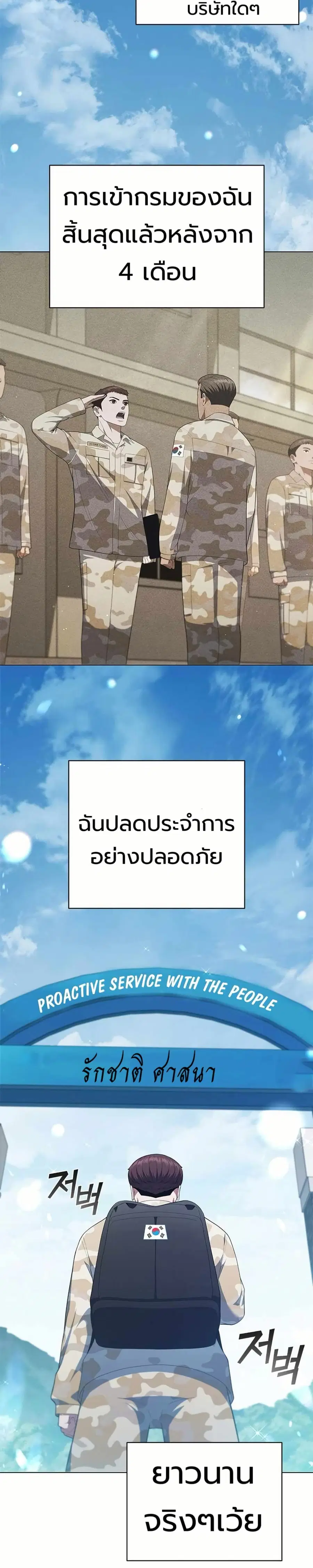 I CAN DO IT!! ตอนที่ 32 หน้า 2