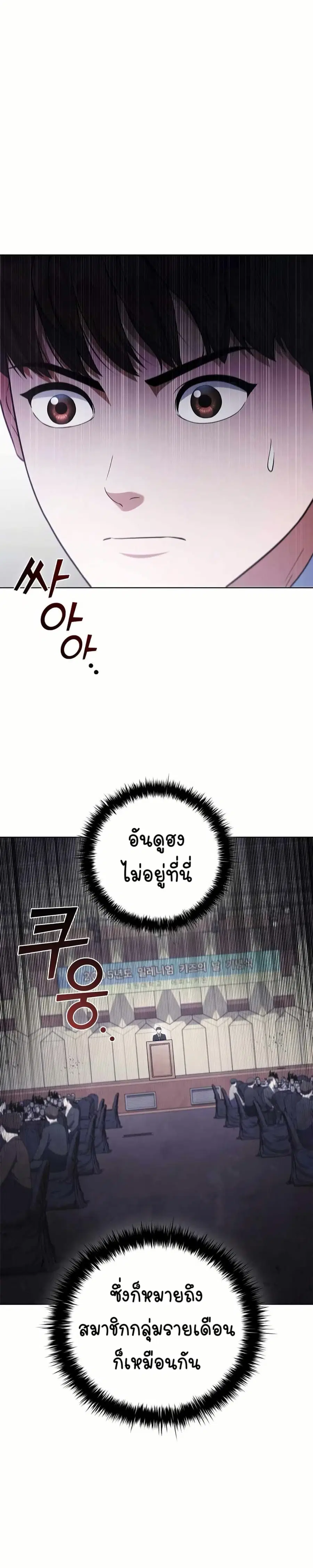 I CAN DO IT!! ตอนที่ 33 หน้า 3
