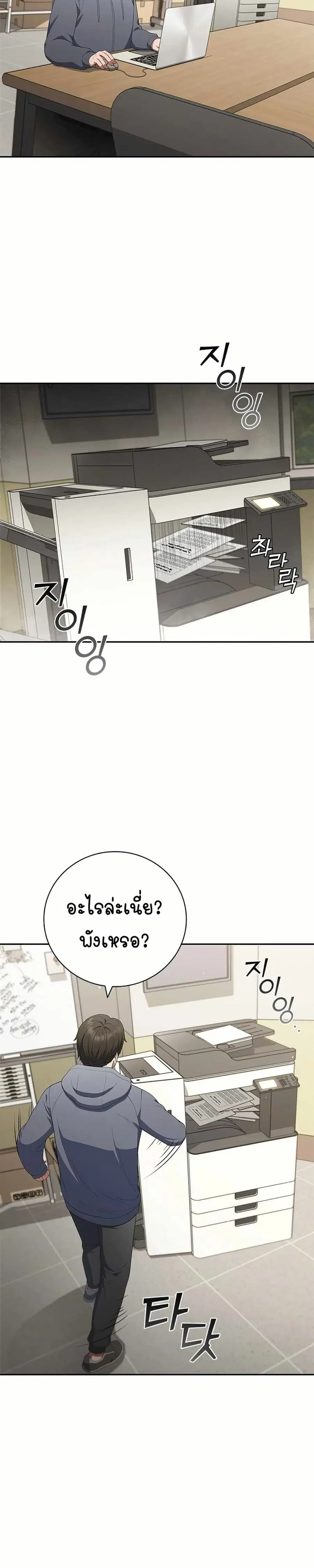 I CAN DO IT!! ตอนที่ 34 หน้า 2