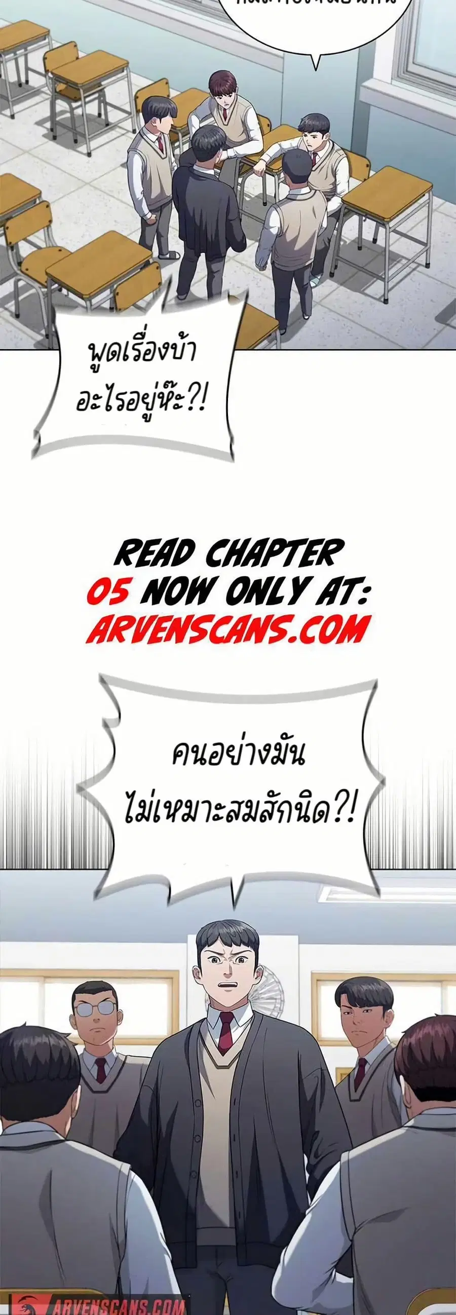 I CAN DO IT!! ตอนที่ 4 หน้า 2