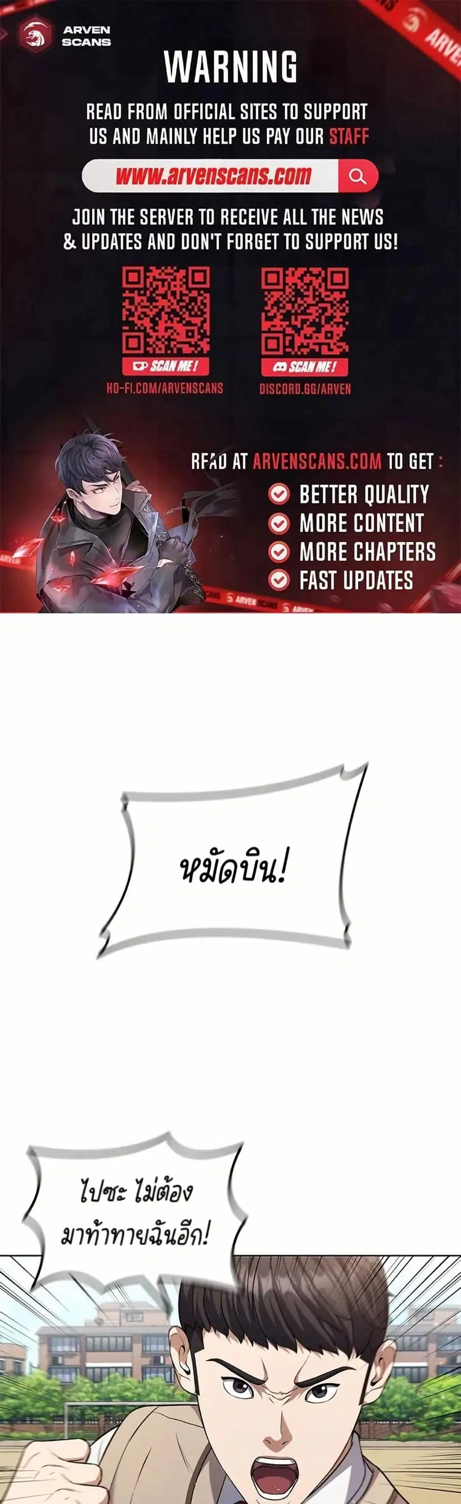 I CAN DO IT!! ตอนที่ 5 หน้า 1