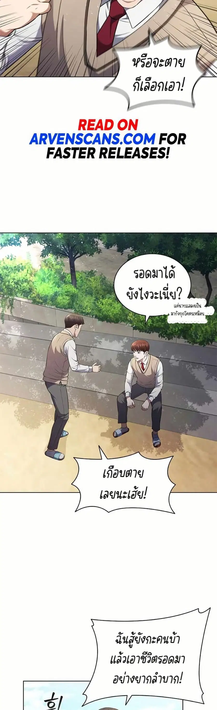 I CAN DO IT!! ตอนที่ 5 หน้า 2