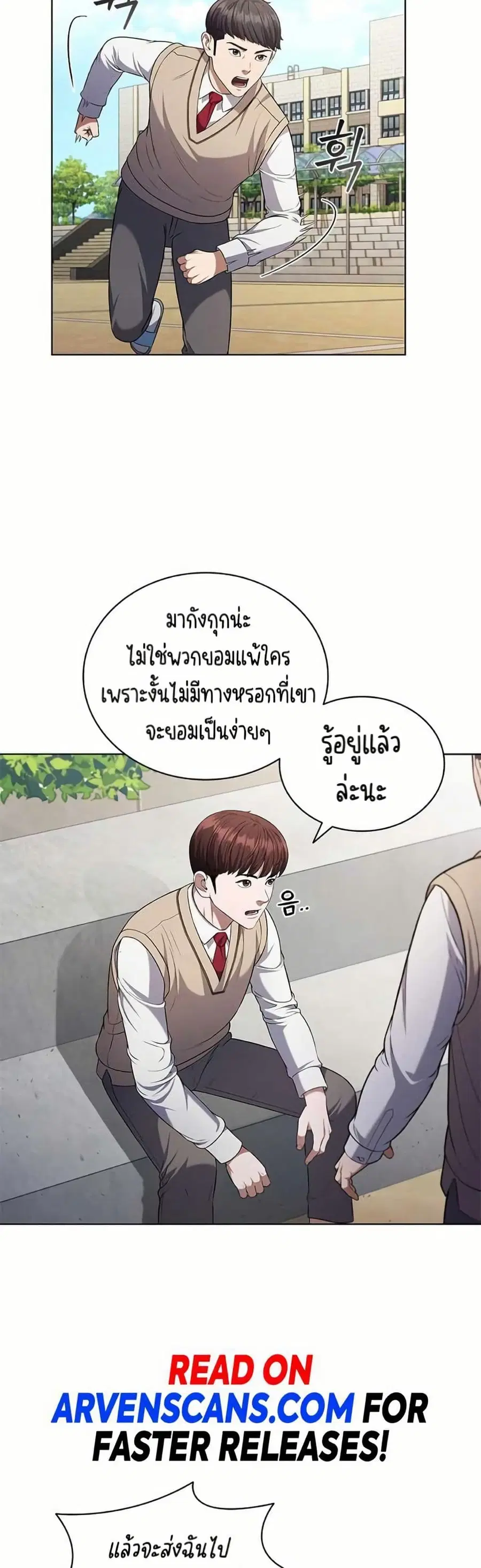 I CAN DO IT!! ตอนที่ 5 หน้า 3