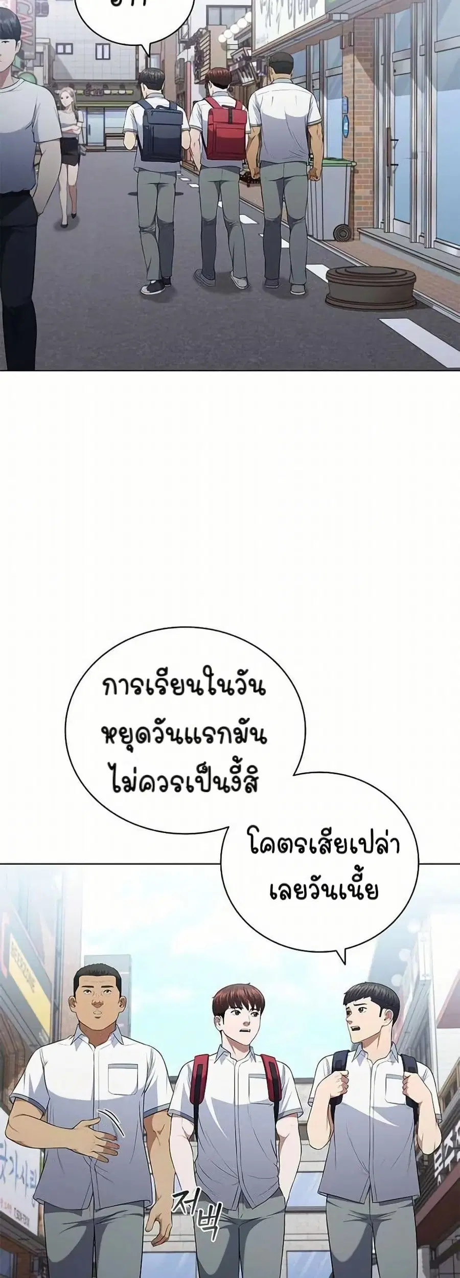 I CAN DO IT!! ตอนที่ 6 หน้า 2