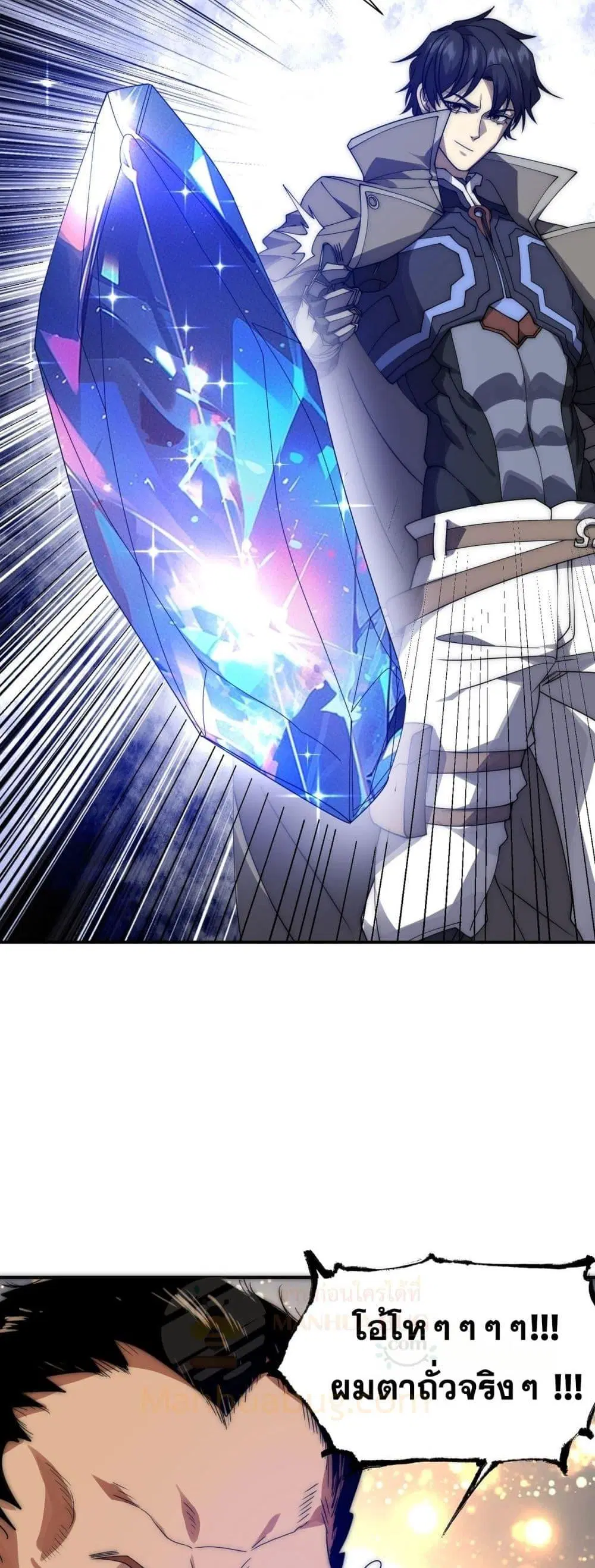 I Can Evolve Everything ตอนที่ 11 หน้า 3