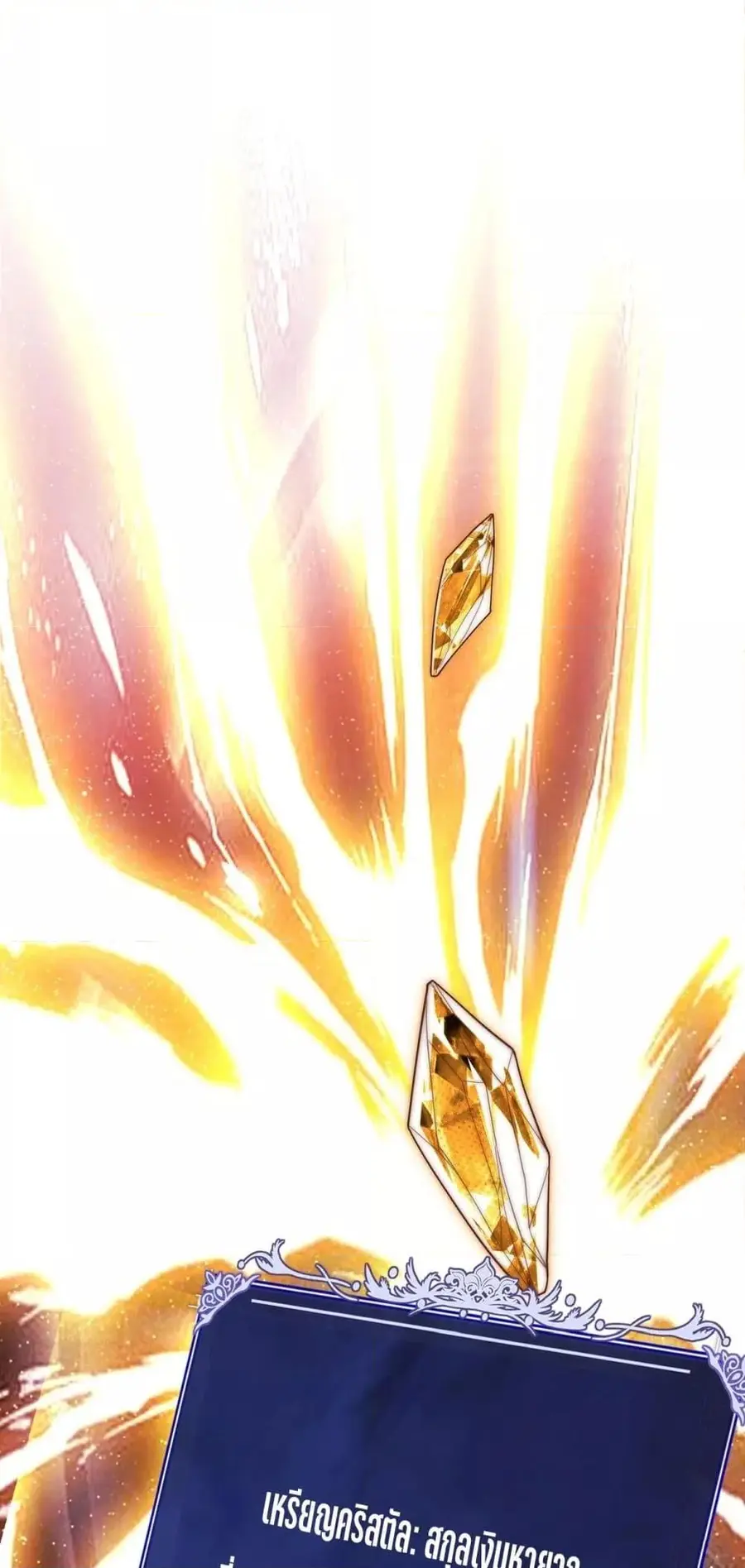 I Can Evolve Everything ตอนที่ 4 หน้า 2