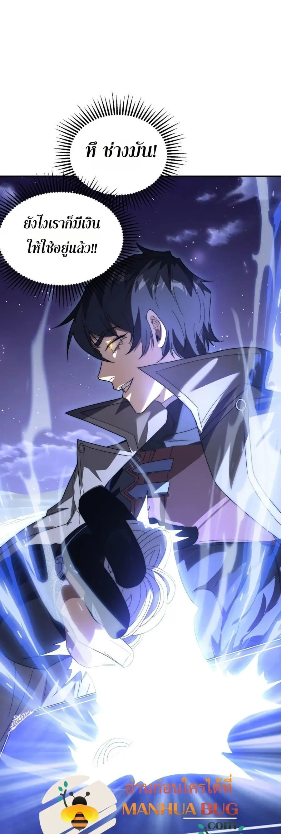 I Can Evolve Everything ตอนที่ 7 หน้า 2