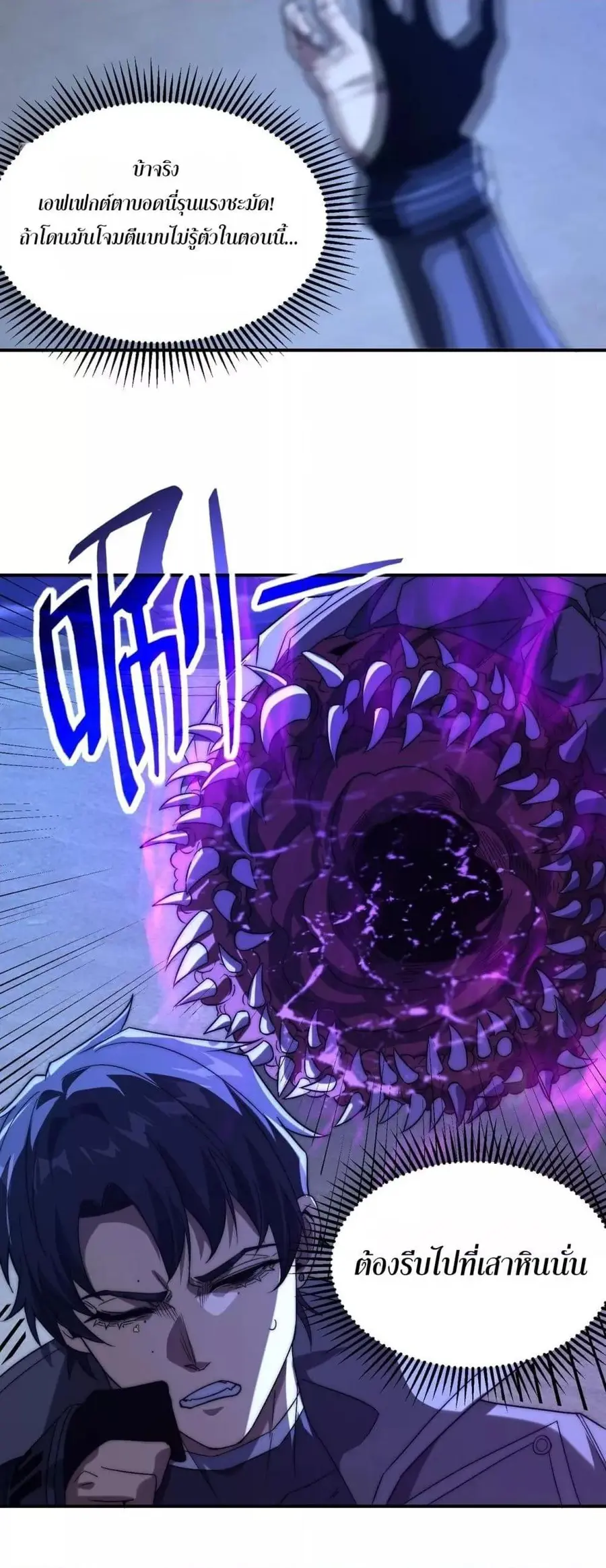 I Can Evolve Everything พัฒนาถึงขีดสุด อาชีพเอลฟ์ไร้เทียมทาน ตอนที่ 6 หน้า 3