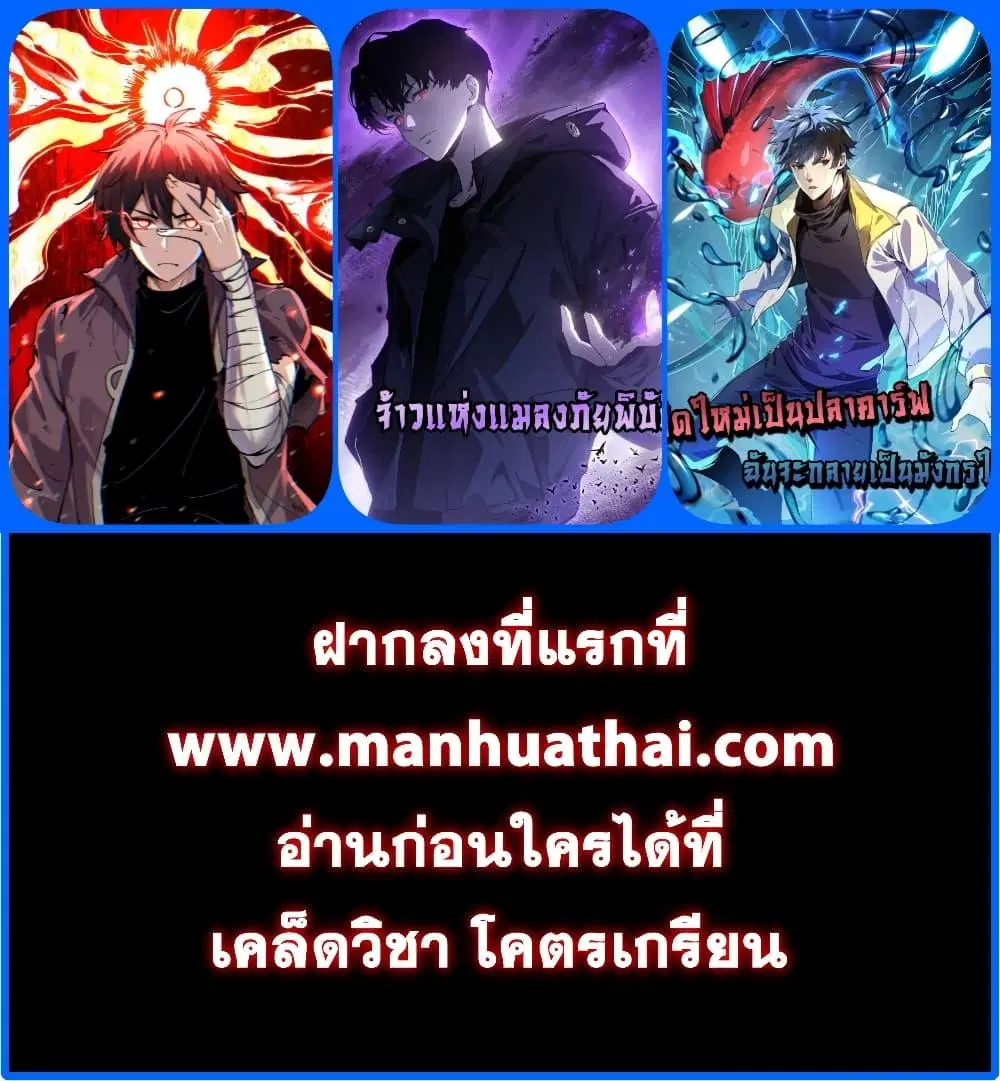 I can see the restricted area rules ตอนที่ 0 หน้า 3