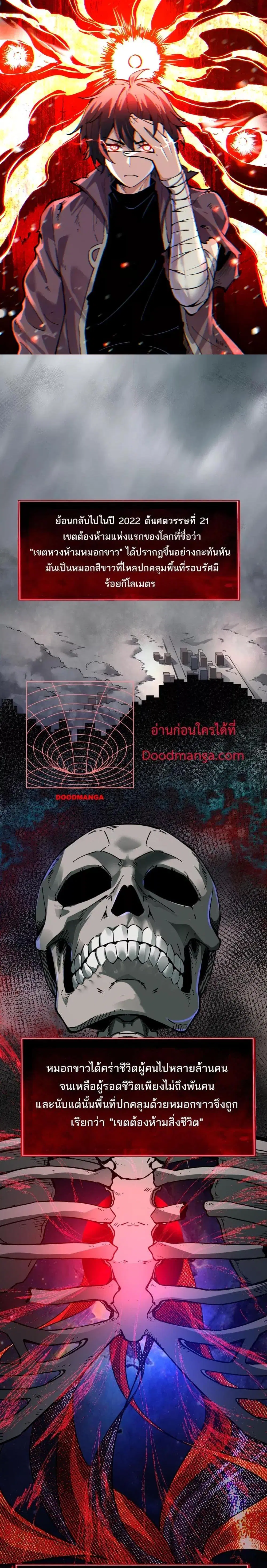 I can see the restricted area rules ตอนที่ 1 หน้า 1