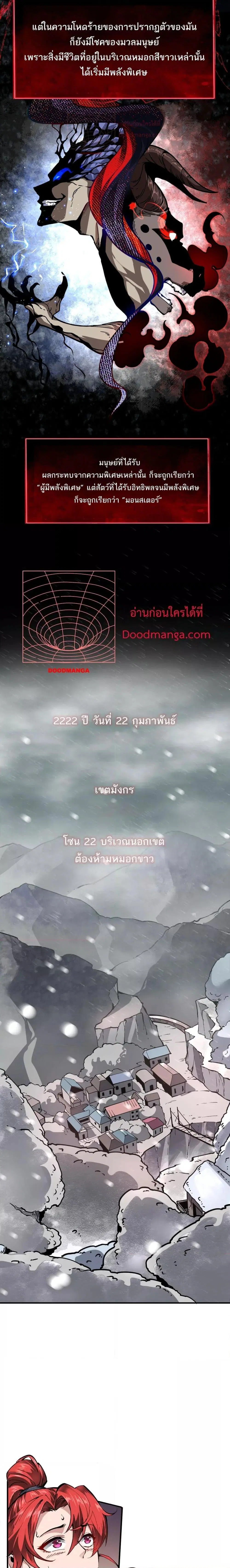 I can see the restricted area rules ตอนที่ 1 หน้า 2